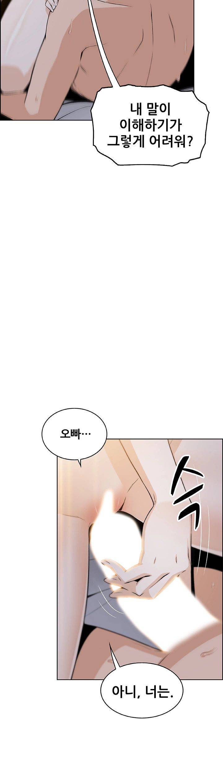 House Keeper Raw Chapter 43 Page 46
