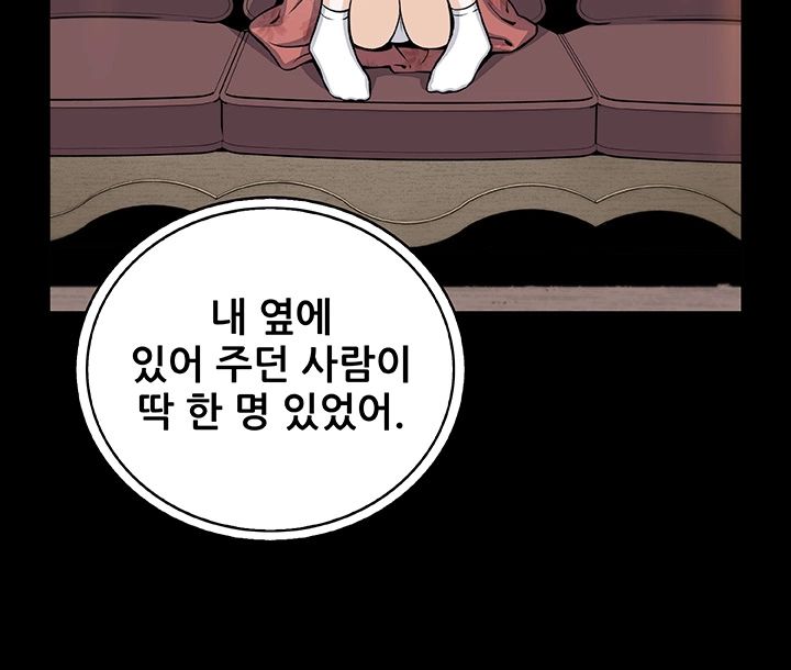 House Keeper Raw Chapter 43 Page 5