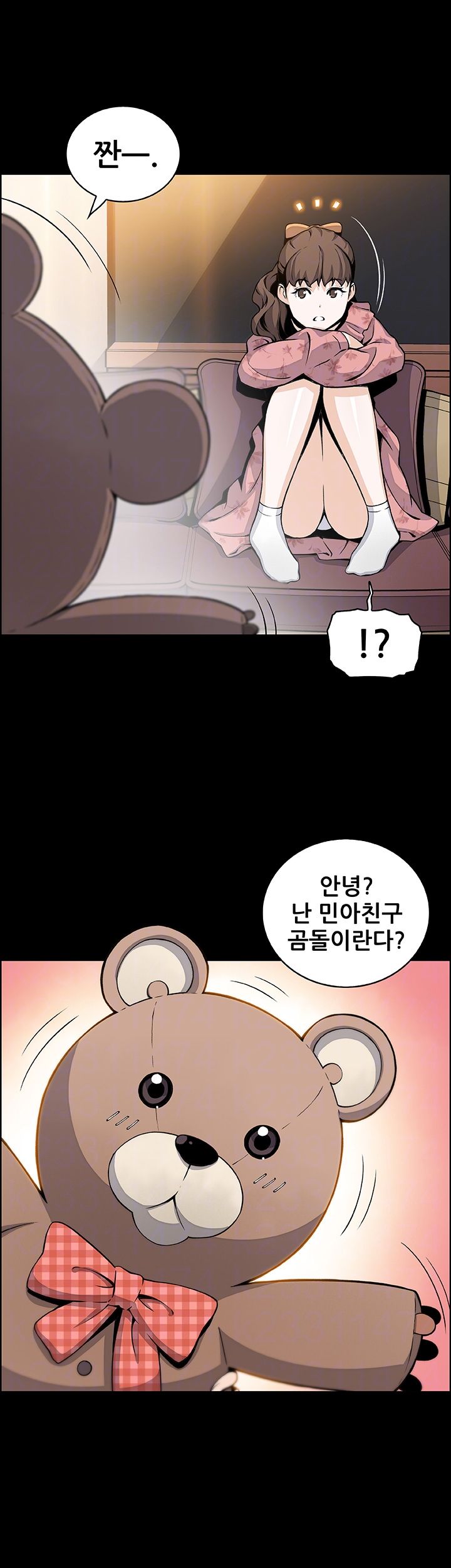 House Keeper Raw Chapter 43 Page 6