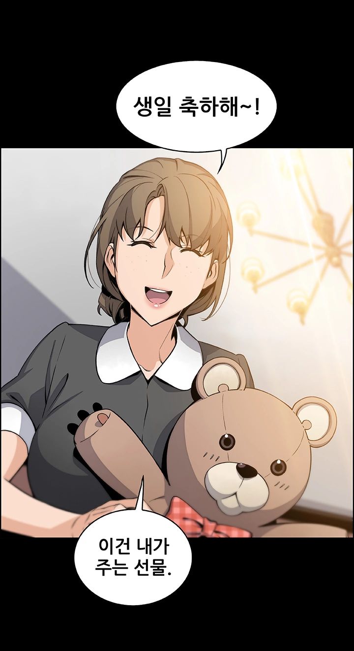 House Keeper Raw Chapter 43 Page 7