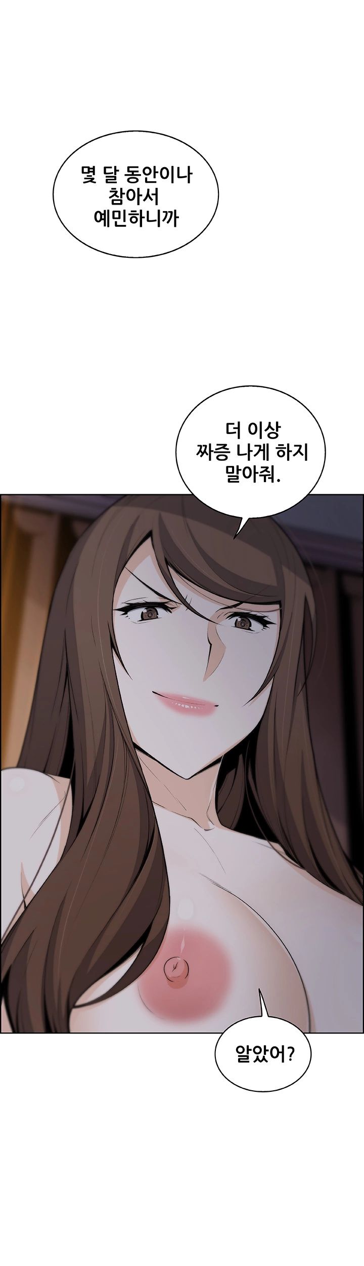 House Keeper Raw Chapter 44 Page 10