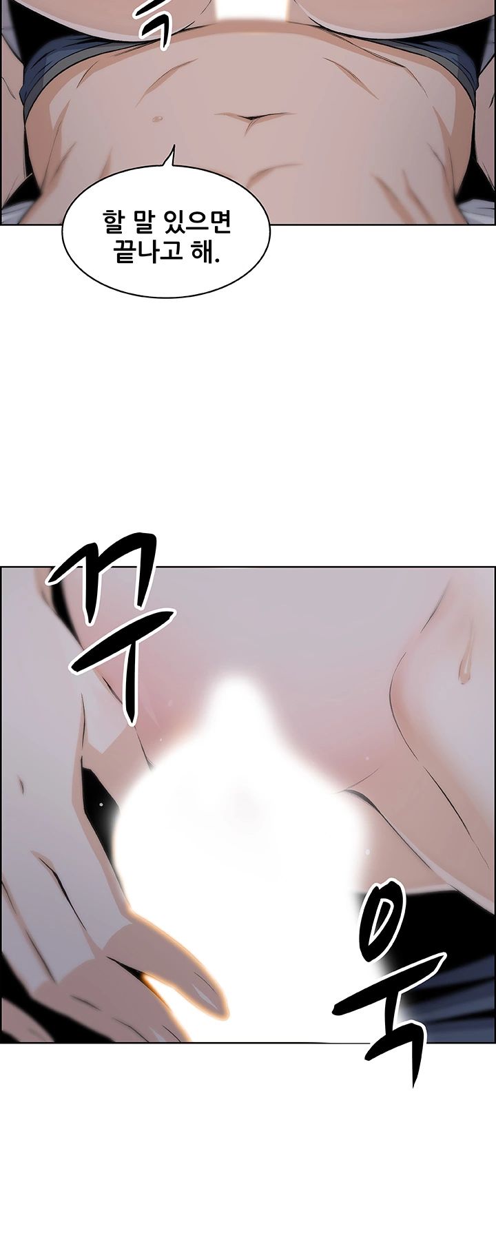 House Keeper Raw Chapter 44 Page 13