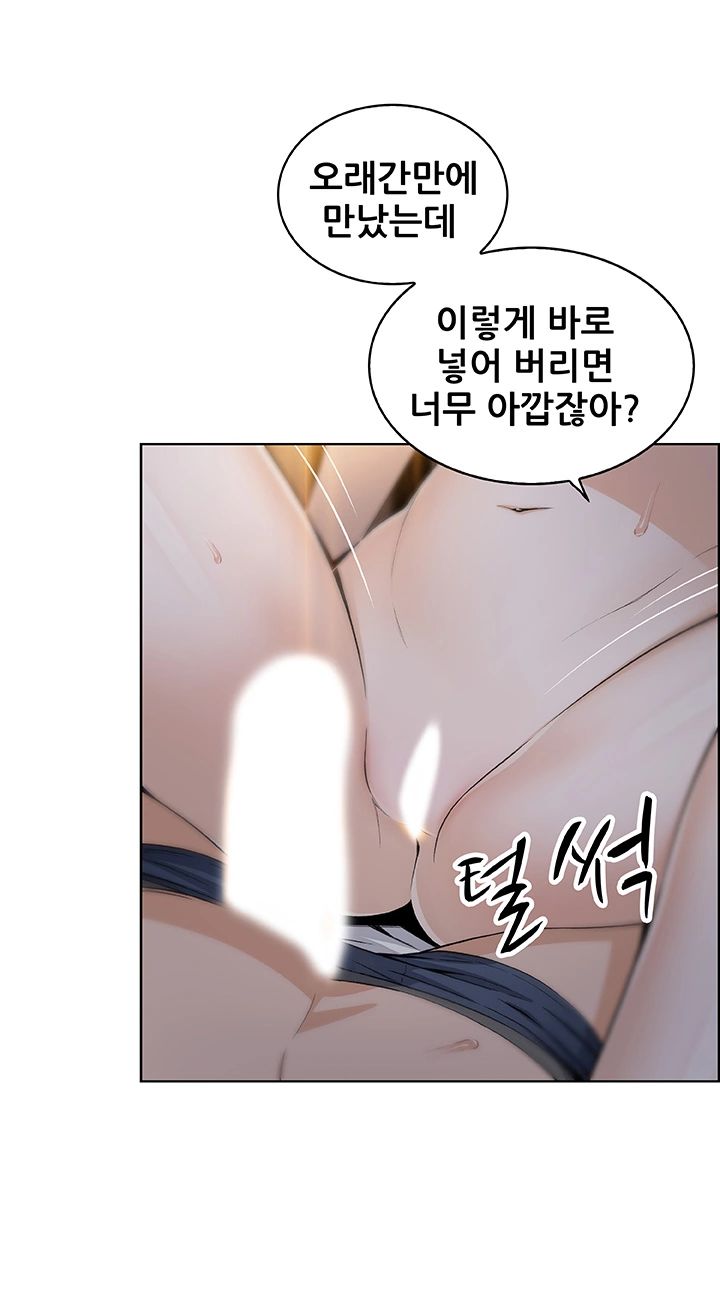 House Keeper Raw Chapter 44 Page 15