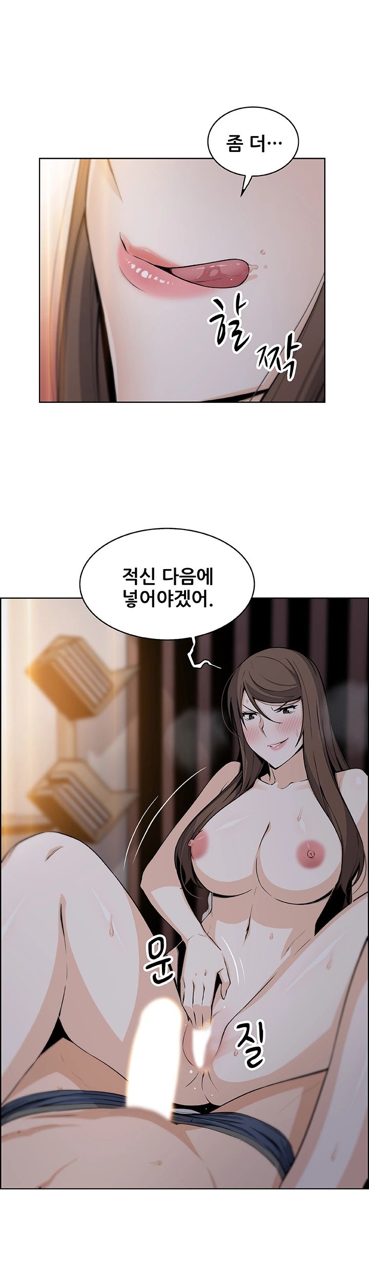 House Keeper Raw Chapter 44 Page 16