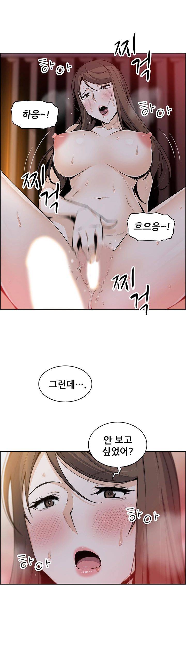 House Keeper Raw Chapter 44 Page 20