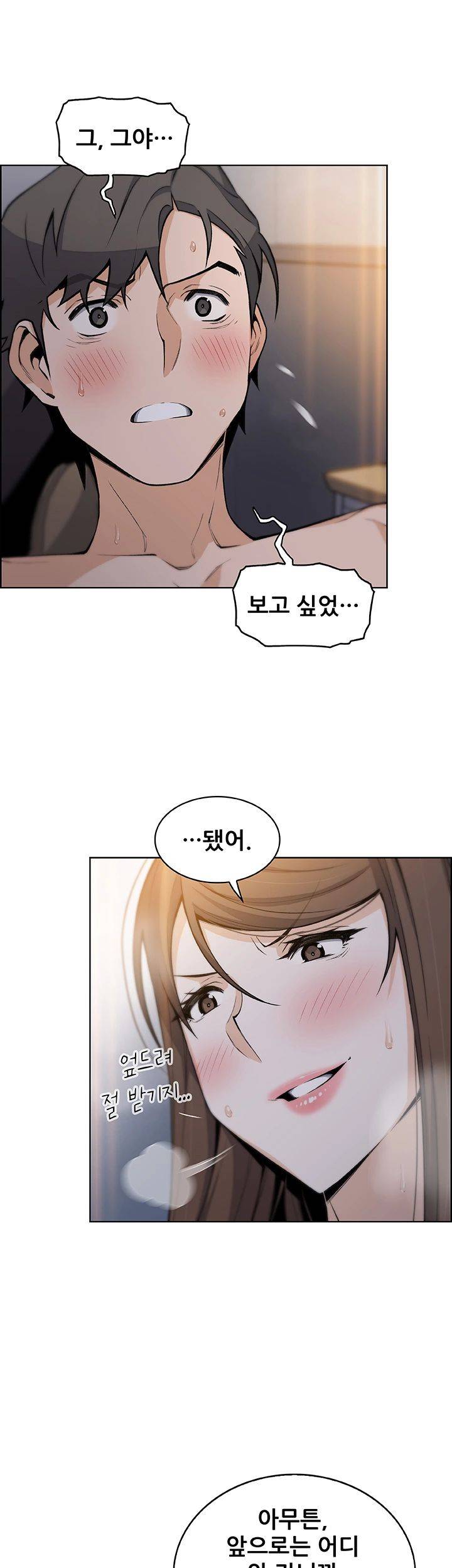 House Keeper Raw Chapter 44 Page 22