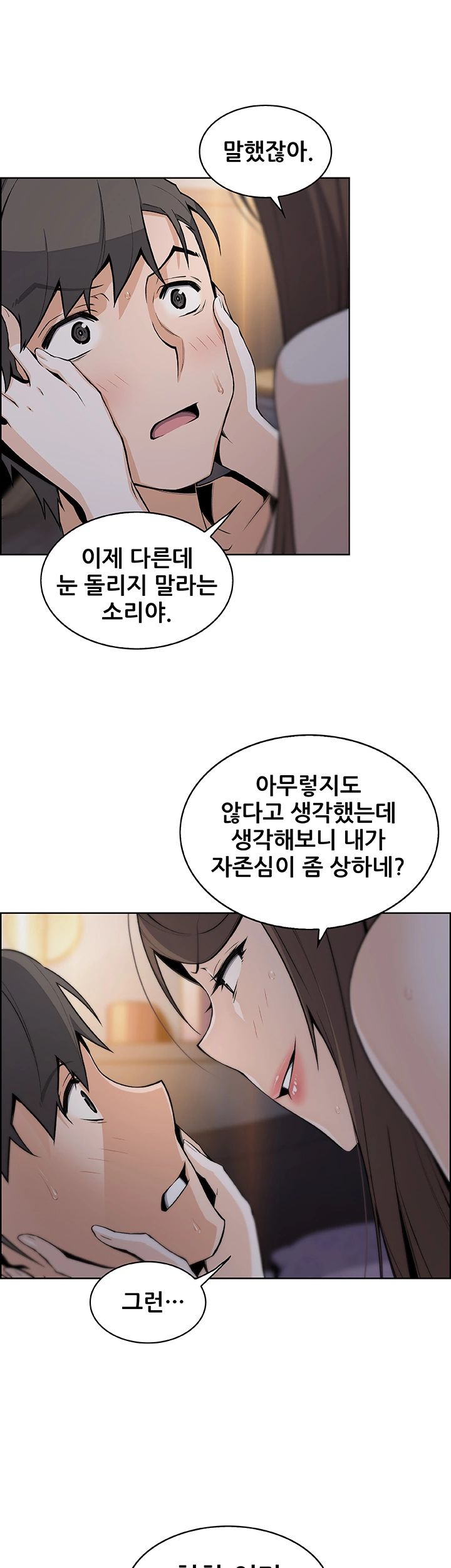 House Keeper Raw Chapter 44 Page 24
