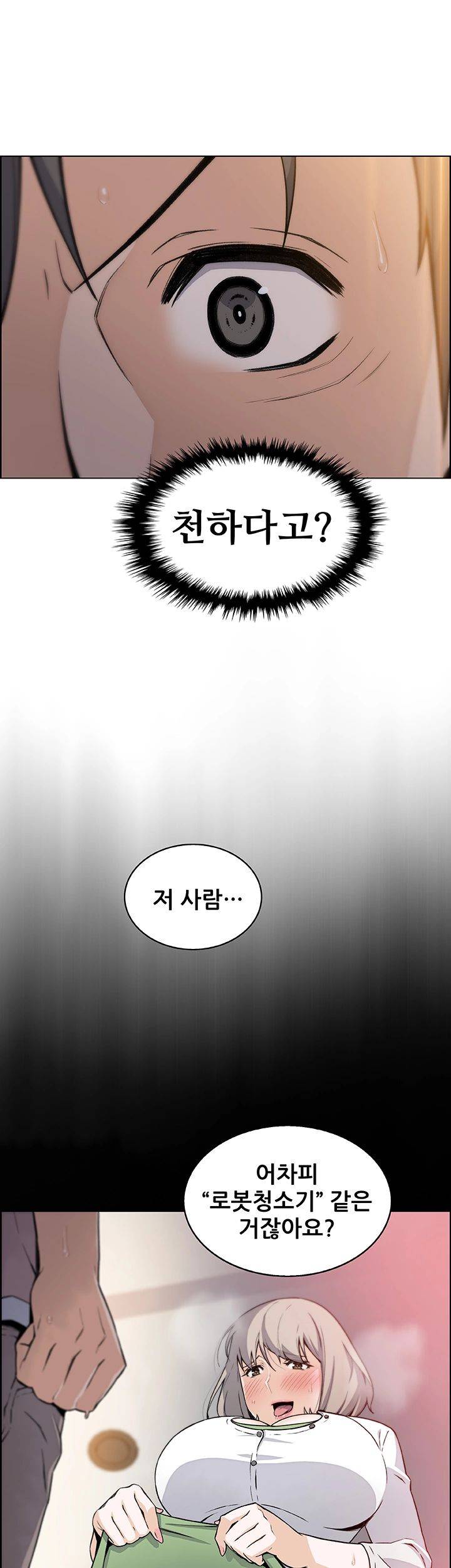House Keeper Raw Chapter 44 Page 27