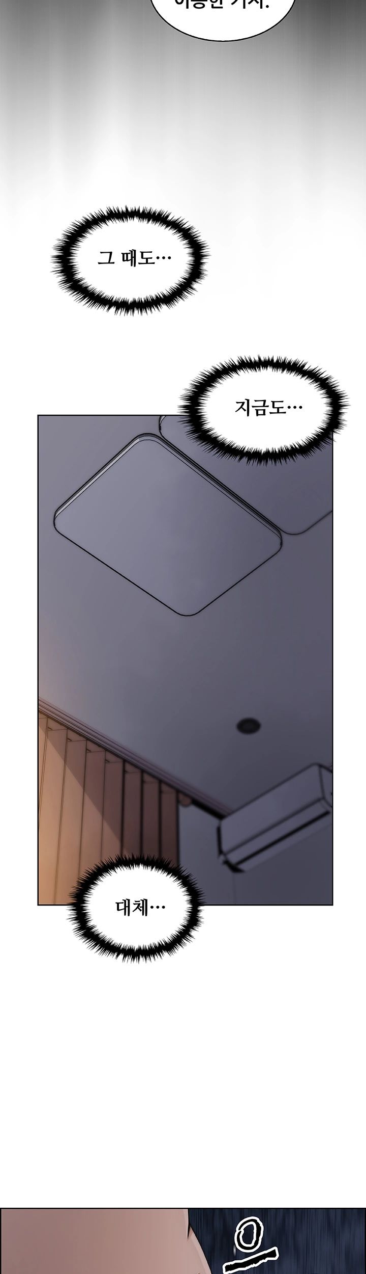 House Keeper Raw Chapter 44 Page 30