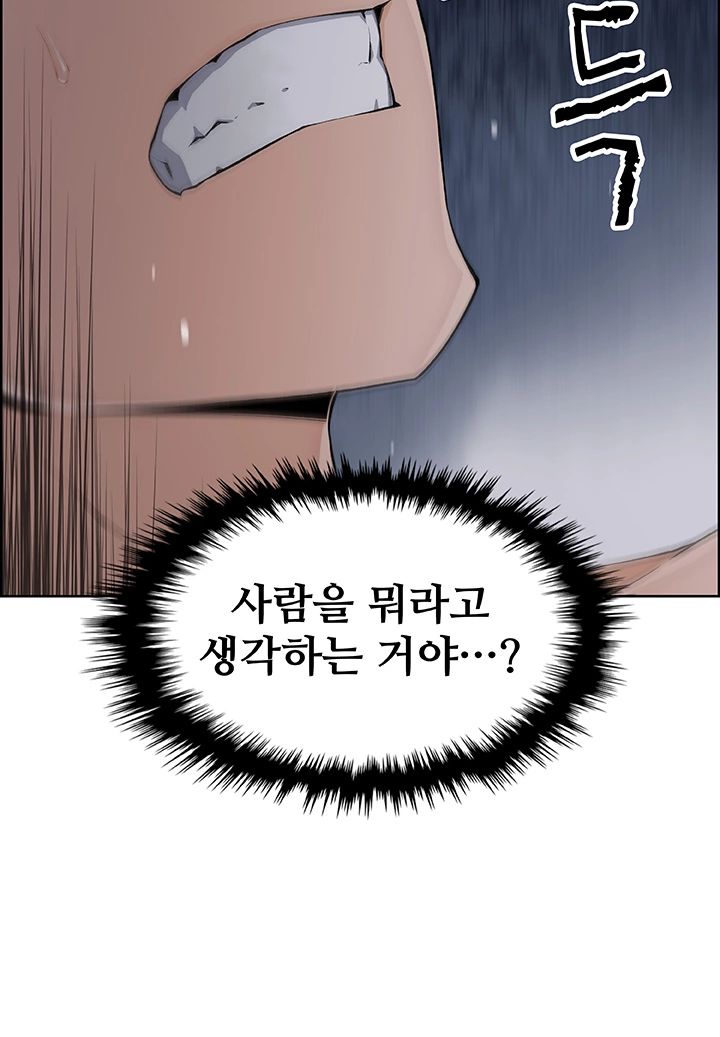 House Keeper Raw Chapter 44 Page 31