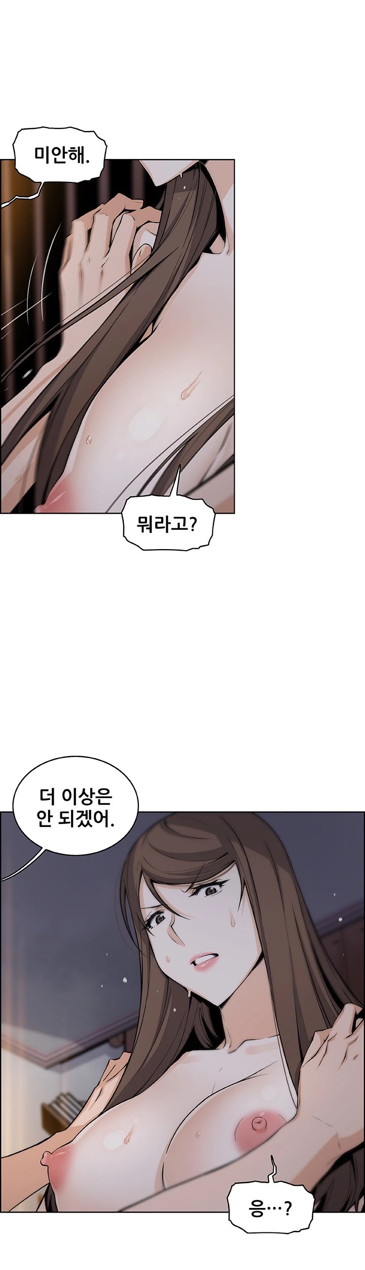House Keeper Raw Chapter 44 Page 32