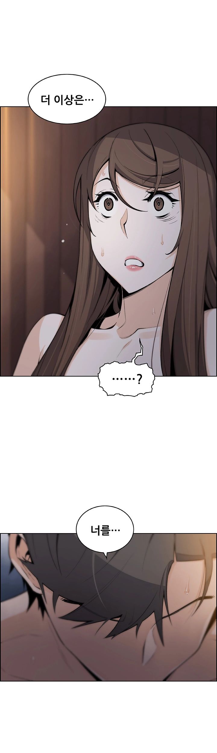 House Keeper Raw Chapter 44 Page 34