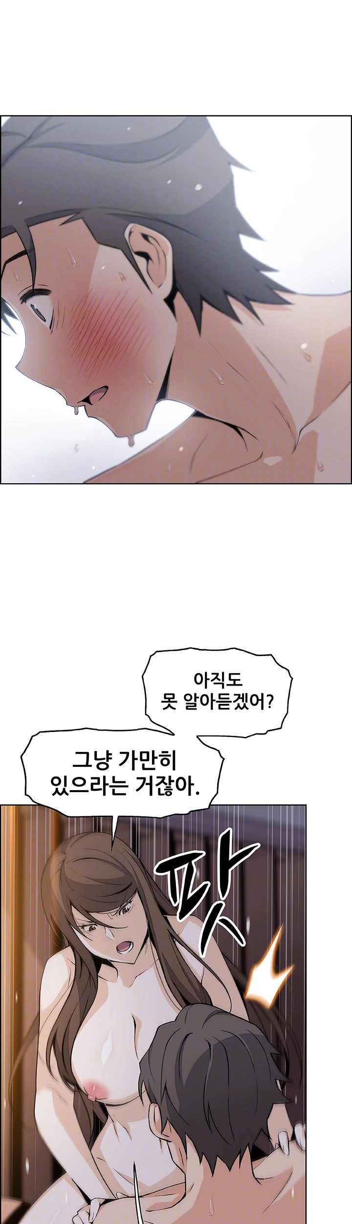 House Keeper Raw Chapter 44 Page 4