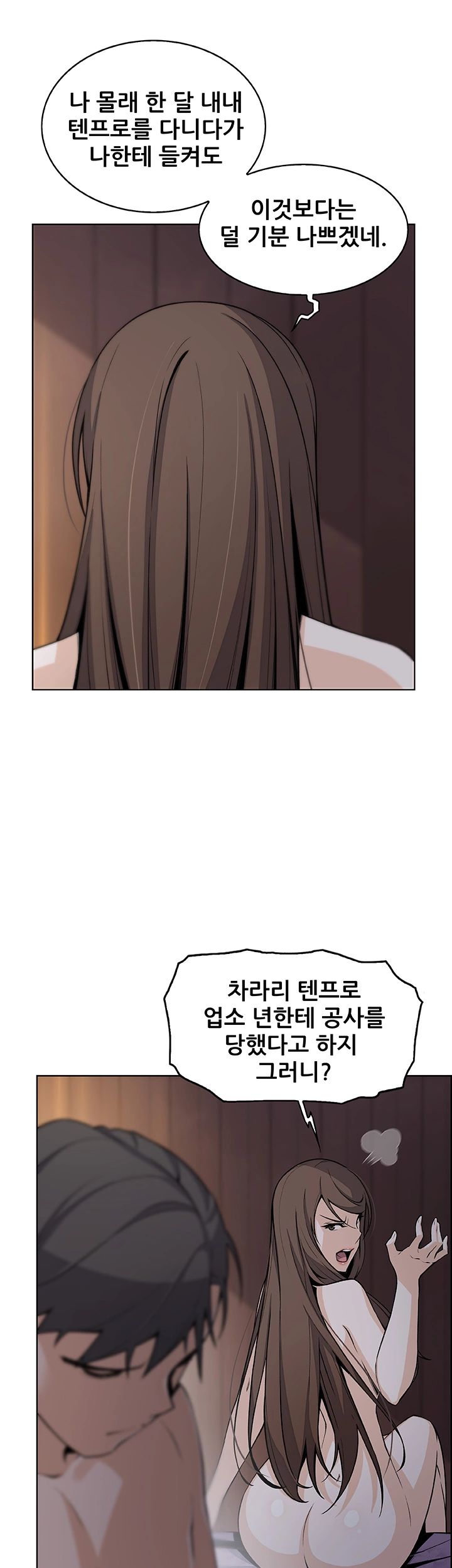 House Keeper Raw Chapter 44 Page 40