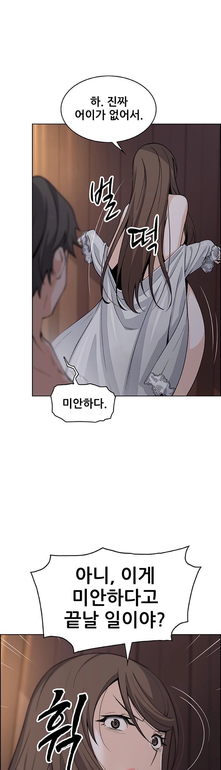 House Keeper Raw Chapter 44 Page 42
