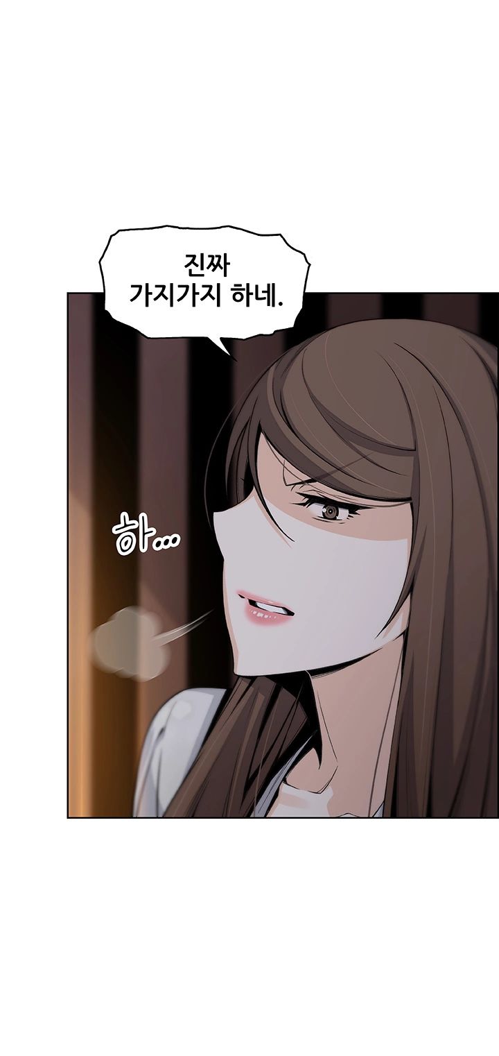 House Keeper Raw Chapter 44 Page 45