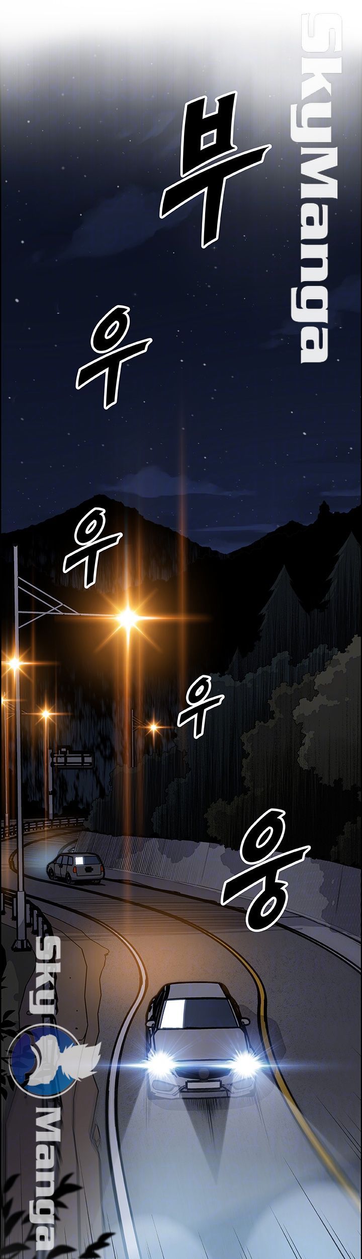 House Keeper Raw Chapter 45 Page 14