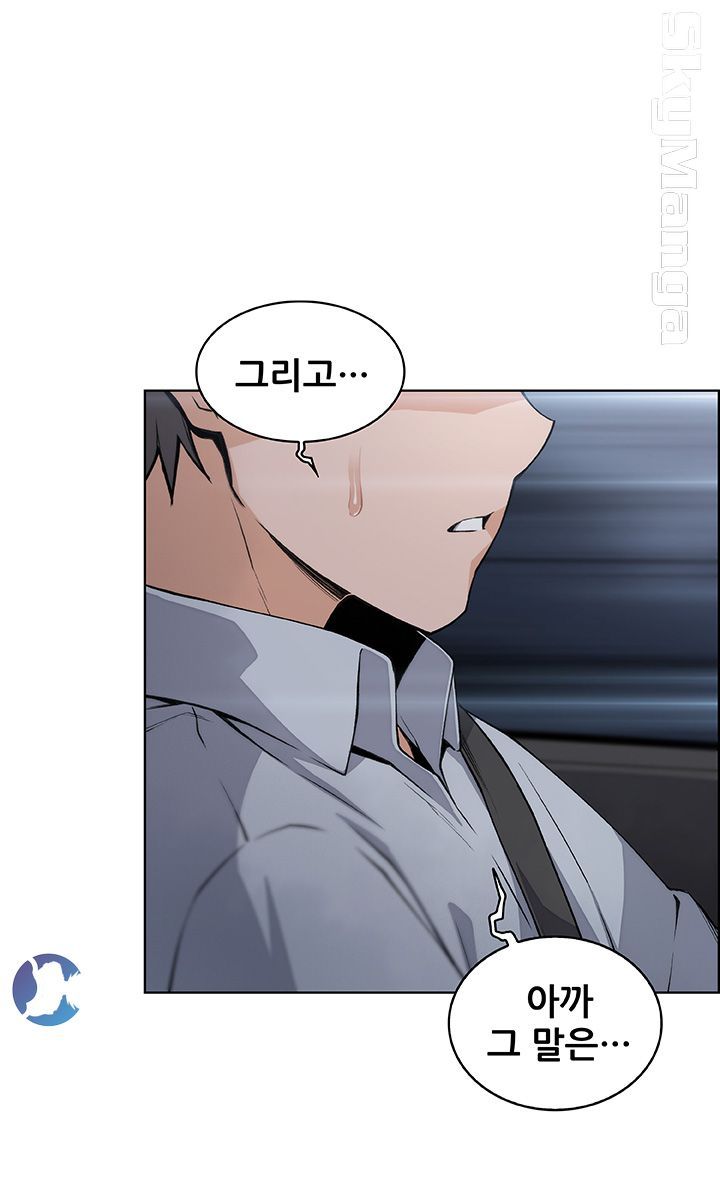 House Keeper Raw Chapter 45 Page 17