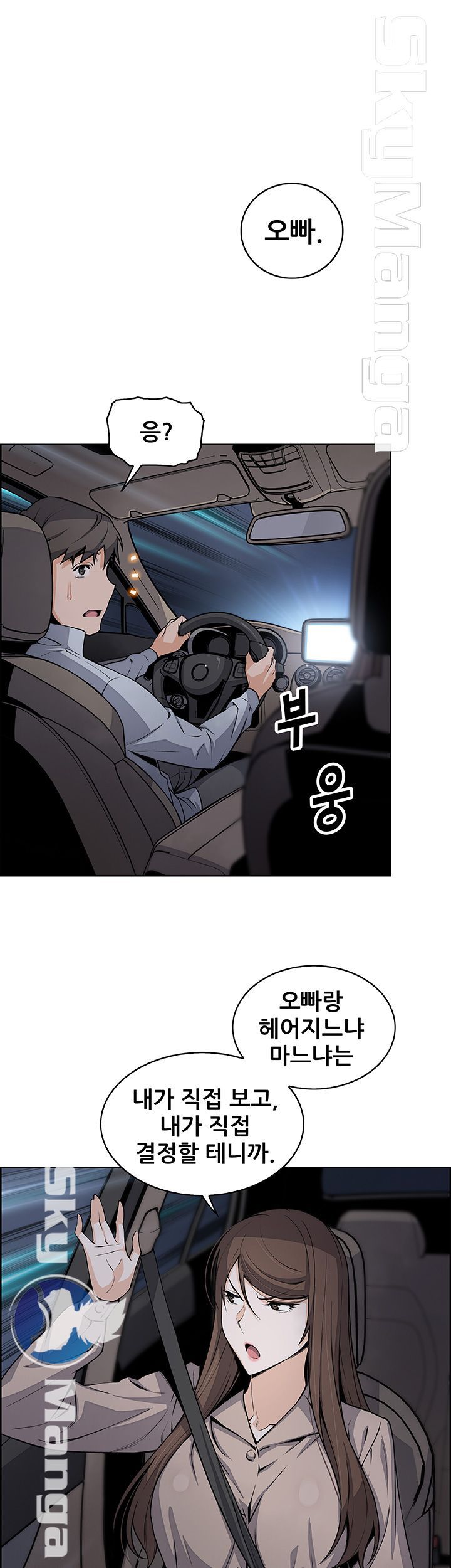 House Keeper Raw Chapter 45 Page 18