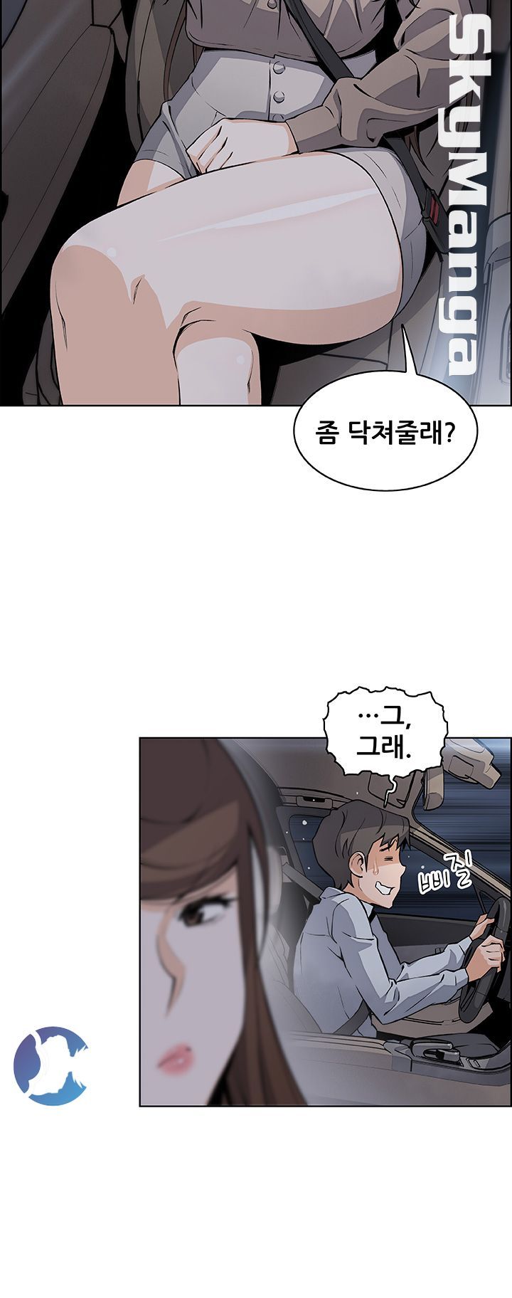 House Keeper Raw Chapter 45 Page 19