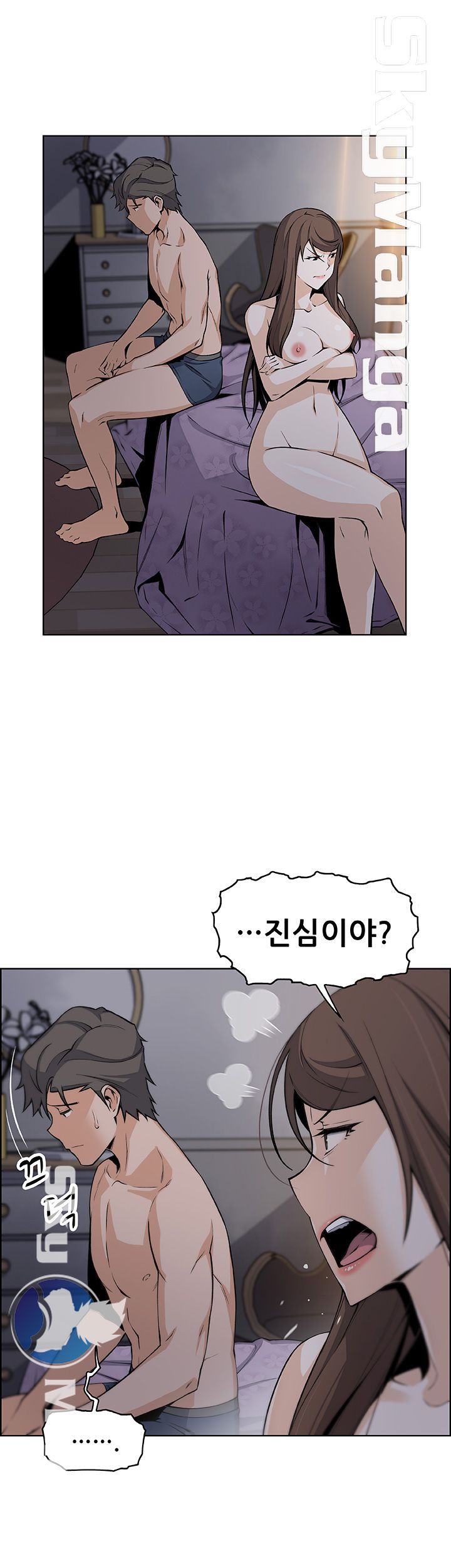 House Keeper Raw Chapter 45 Page 2