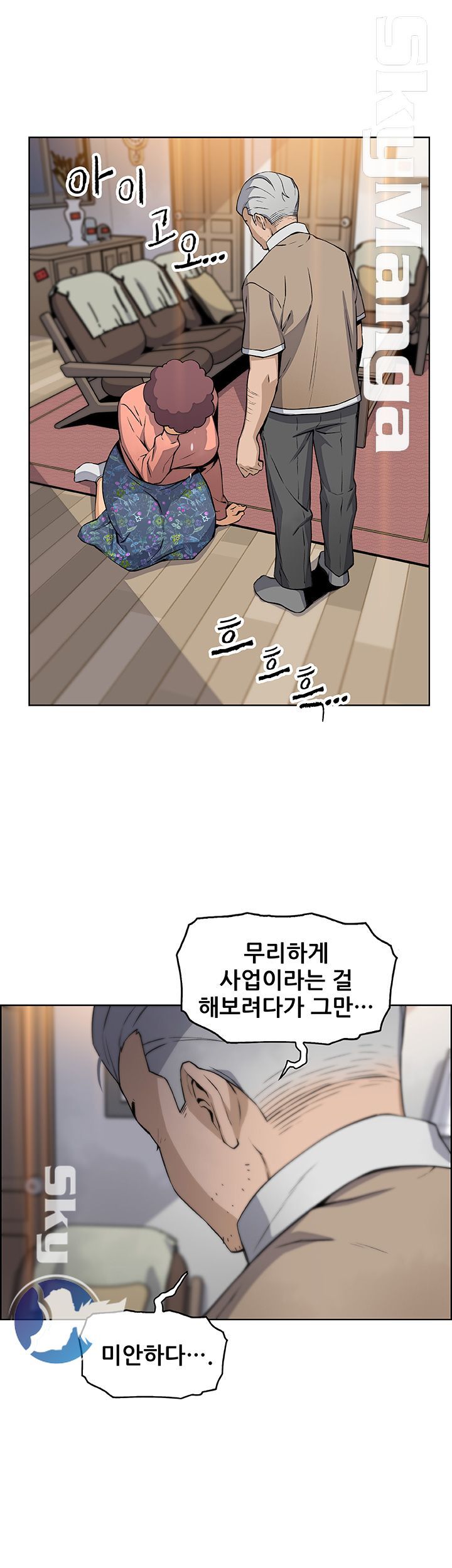 House Keeper Raw Chapter 45 Page 22