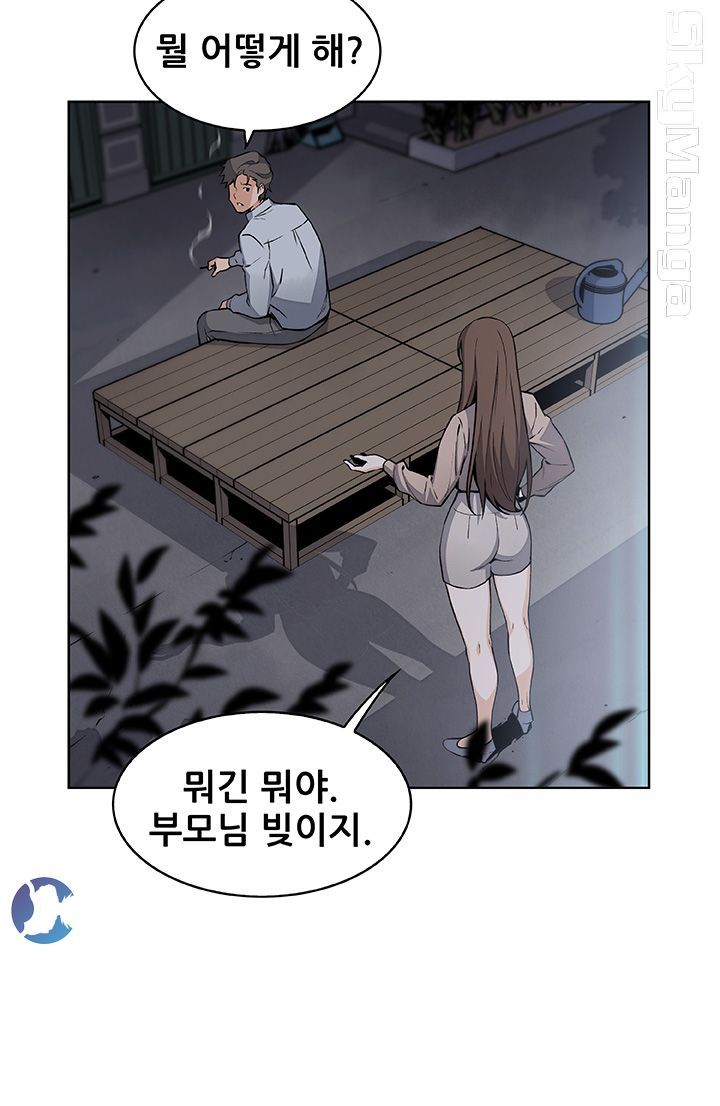 House Keeper Raw Chapter 45 Page 27