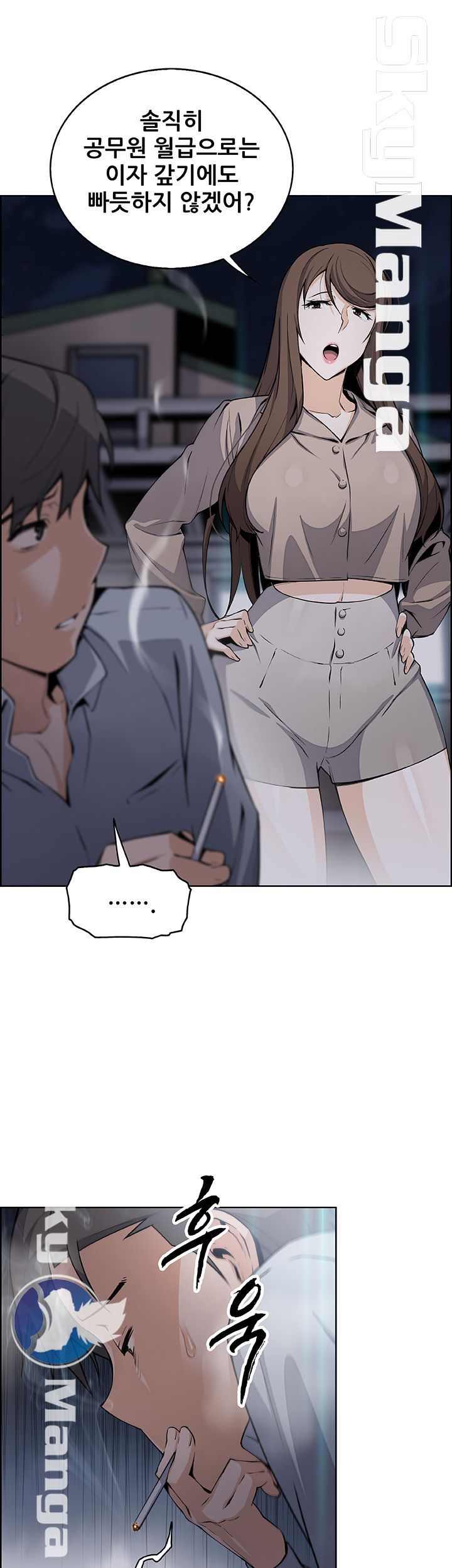 House Keeper Raw Chapter 45 Page 28
