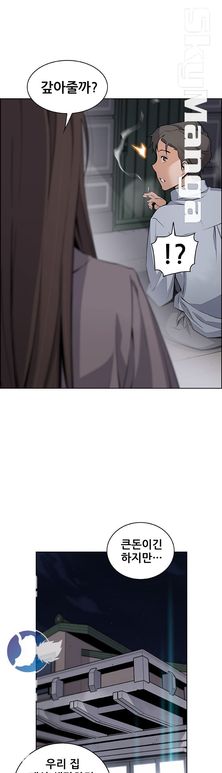 House Keeper Raw Chapter 45 Page 30