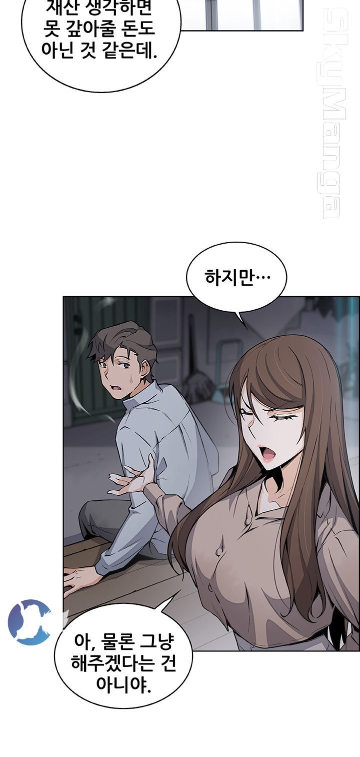 House Keeper Raw Chapter 45 Page 31