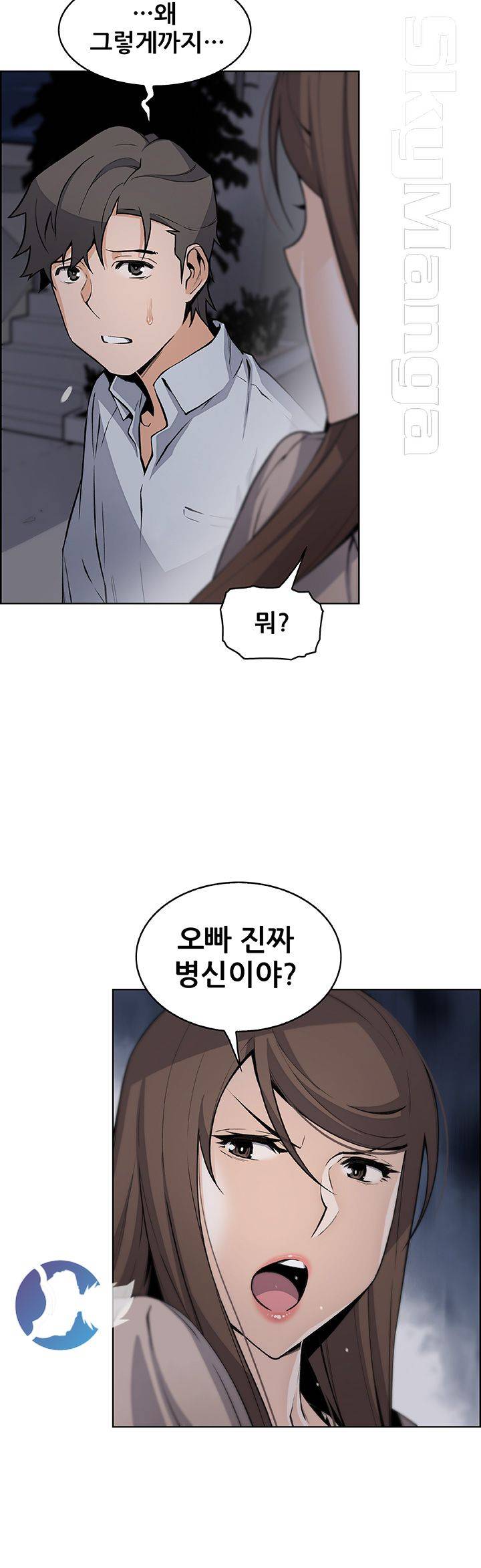 House Keeper Raw Chapter 45 Page 33
