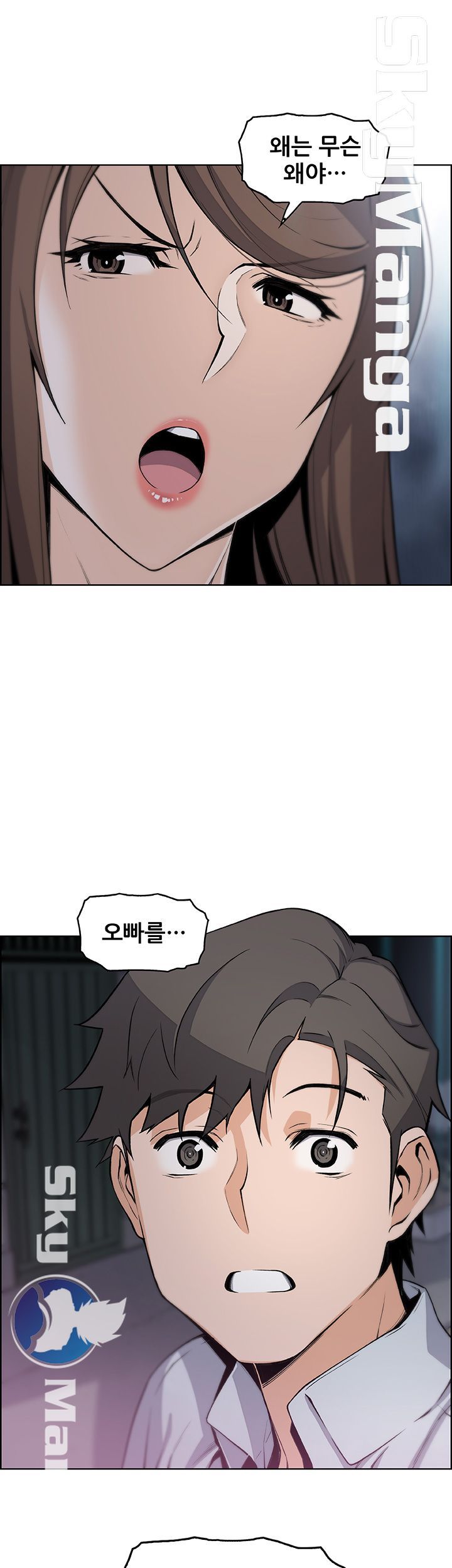 House Keeper Raw Chapter 45 Page 34