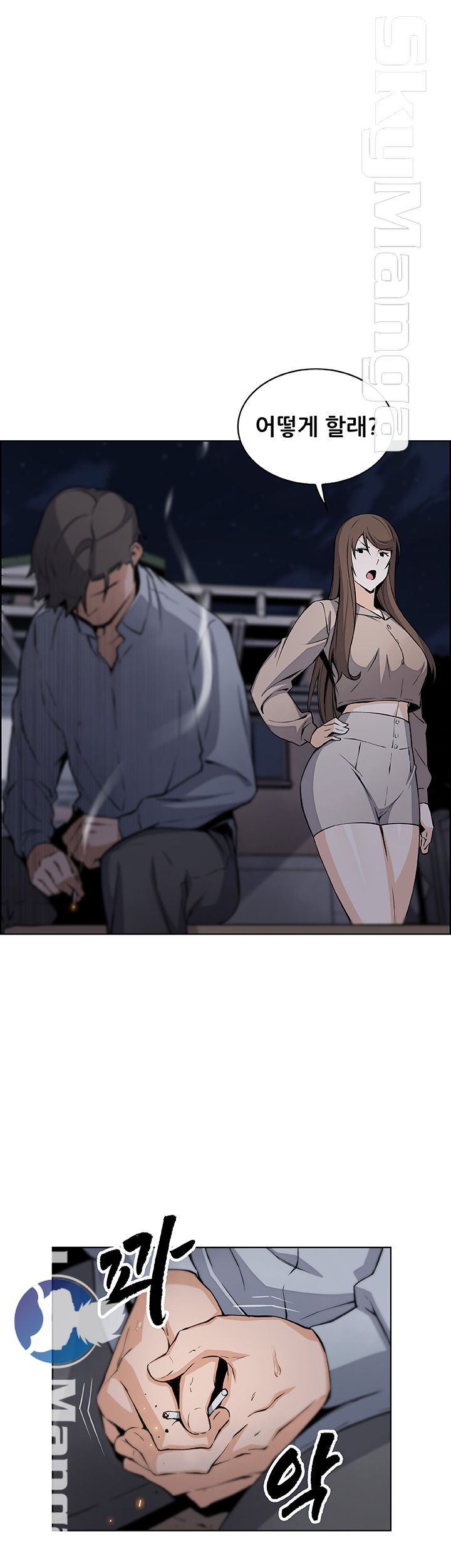 House Keeper Raw Chapter 45 Page 36