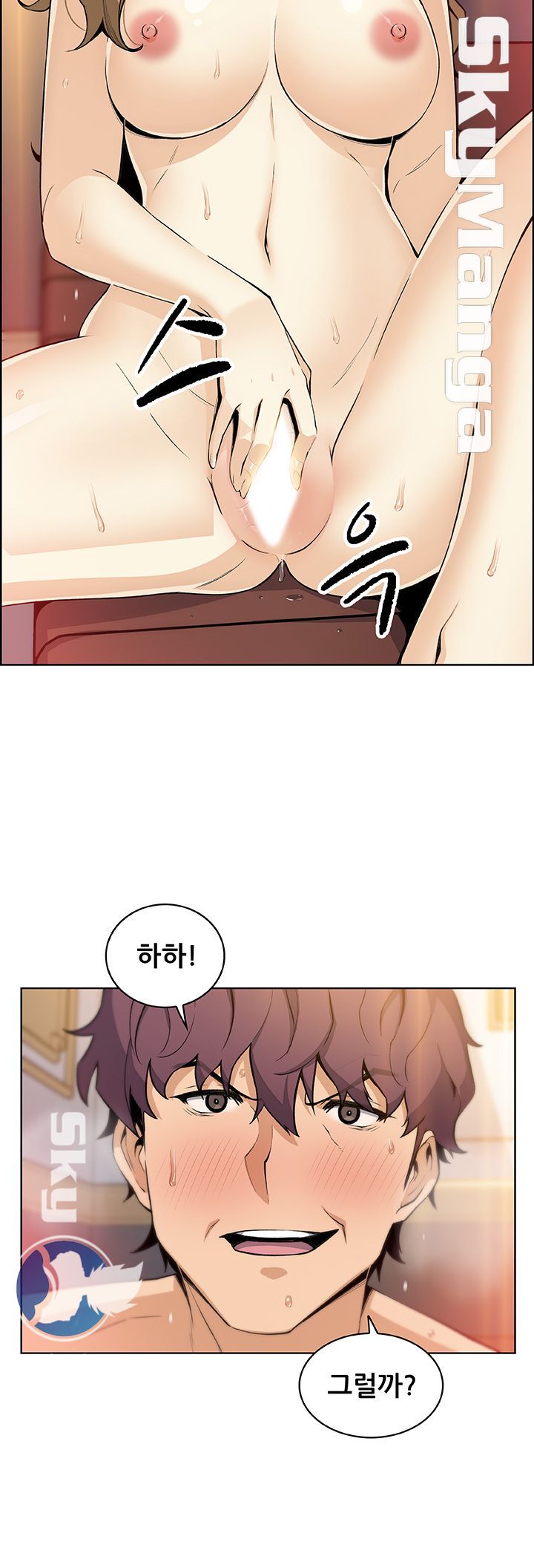 House Keeper Raw Chapter 45 Page 41