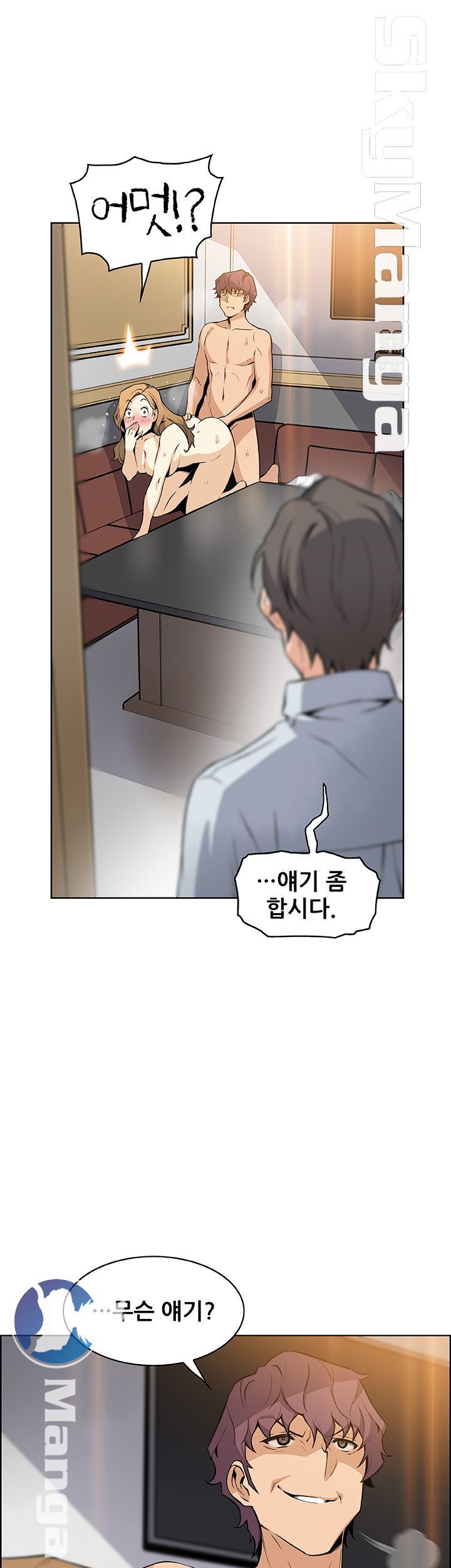 House Keeper Raw Chapter 45 Page 46