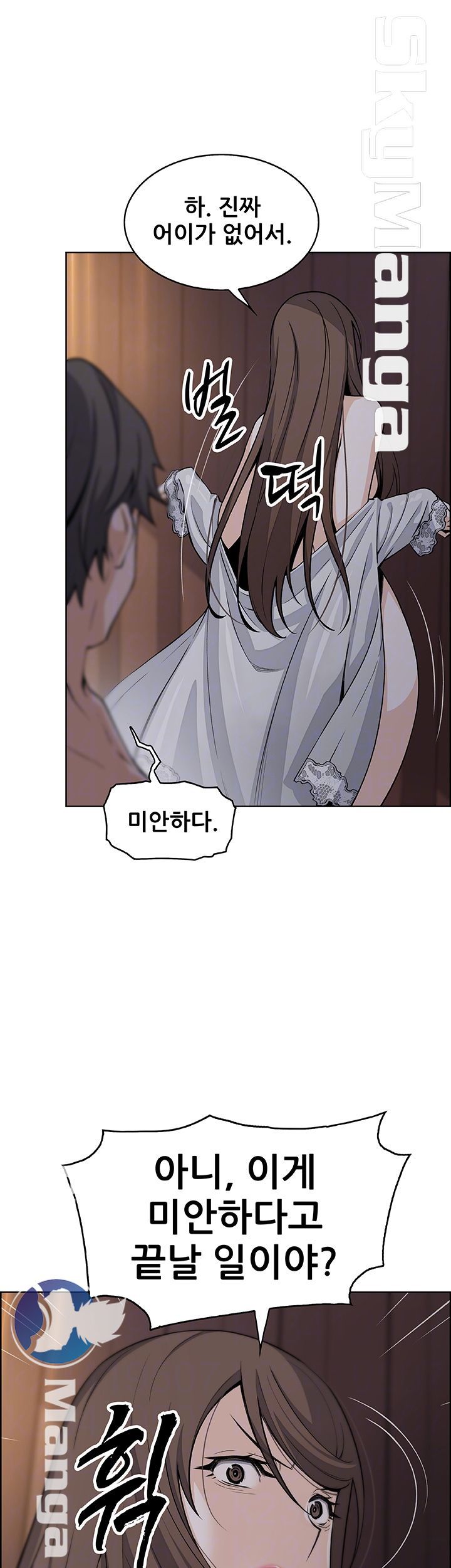 House Keeper Raw Chapter 45 Page 6