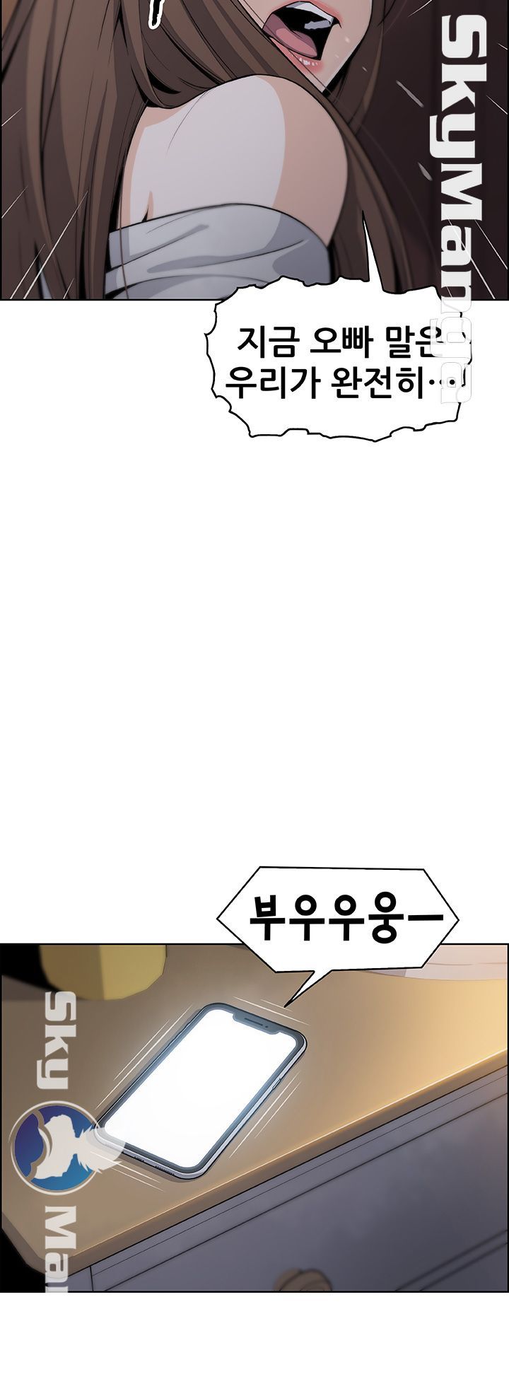 House Keeper Raw Chapter 45 Page 7