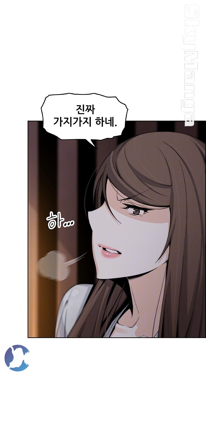 House Keeper Raw Chapter 45 Page 9