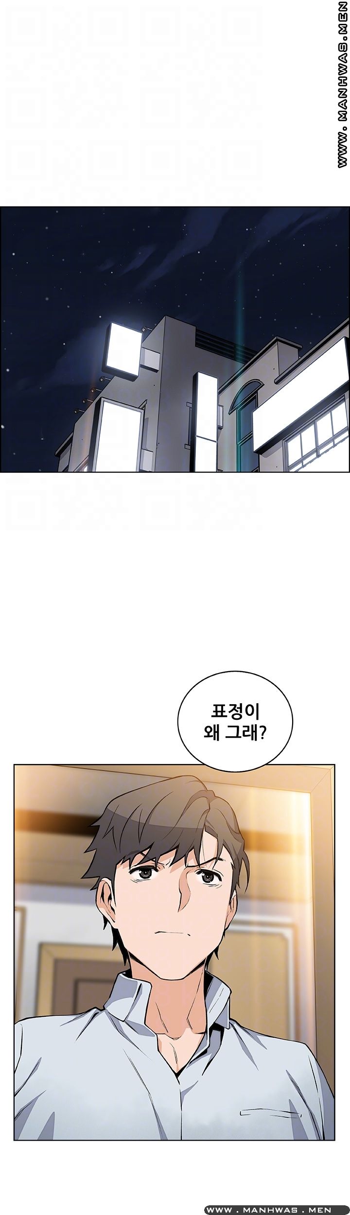 House Keeper Raw Chapter 46 Page 12