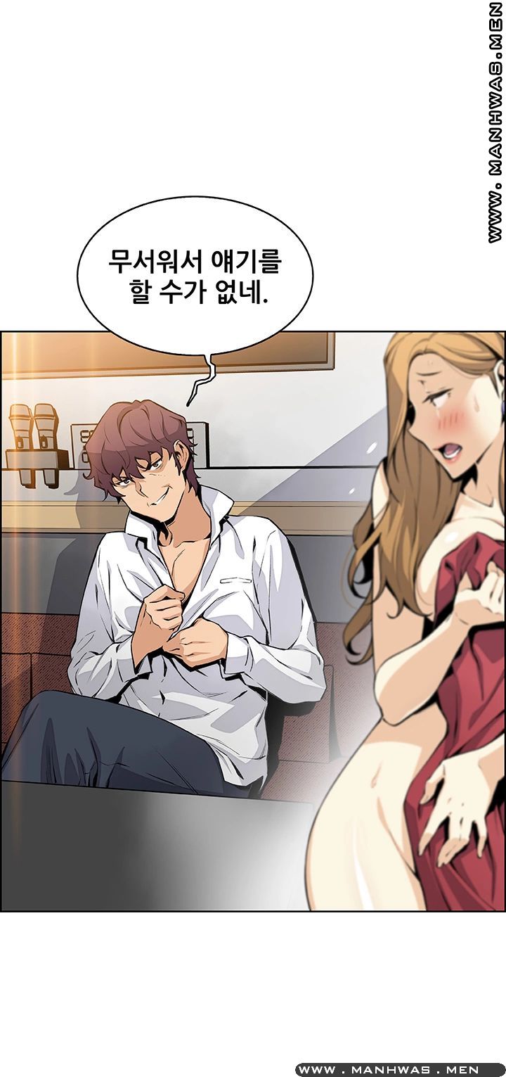 House Keeper Raw Chapter 46 Page 13
