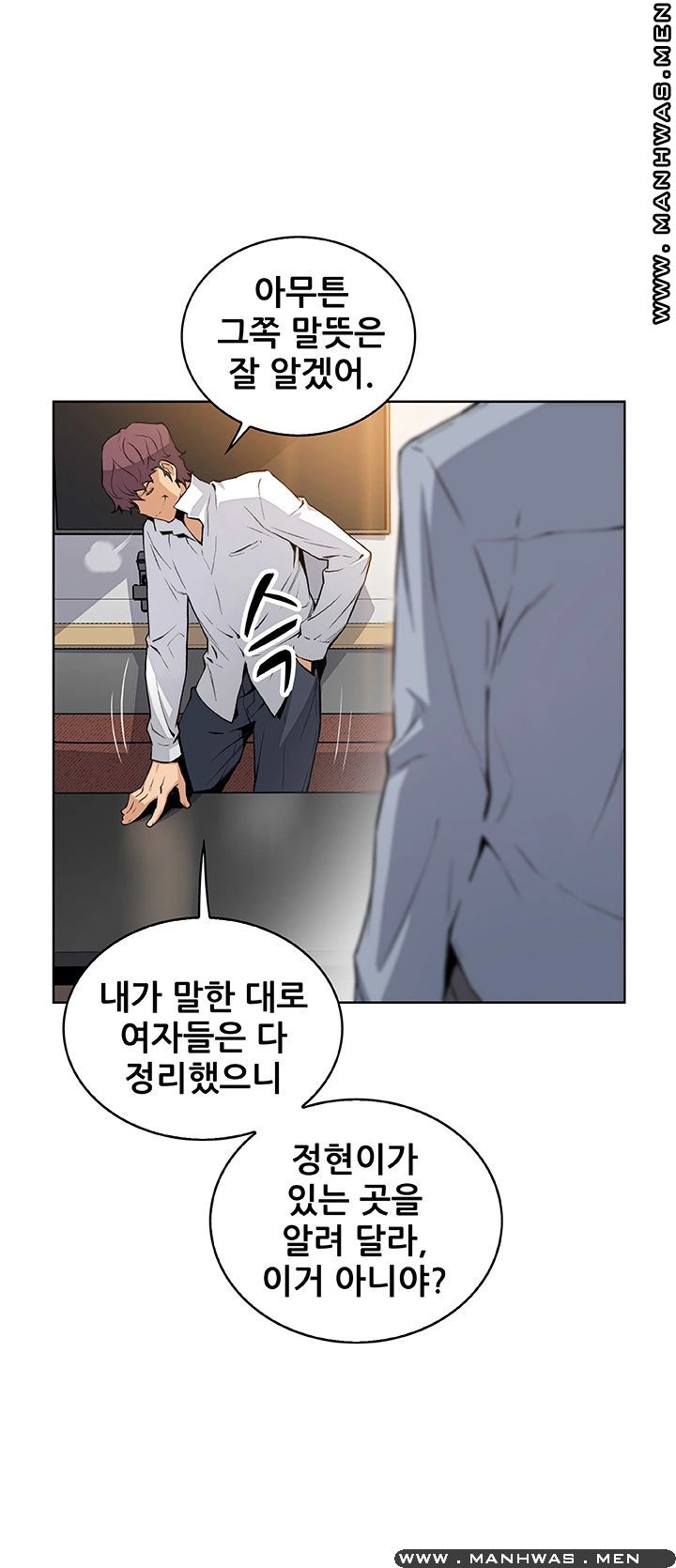 House Keeper Raw Chapter 46 Page 20