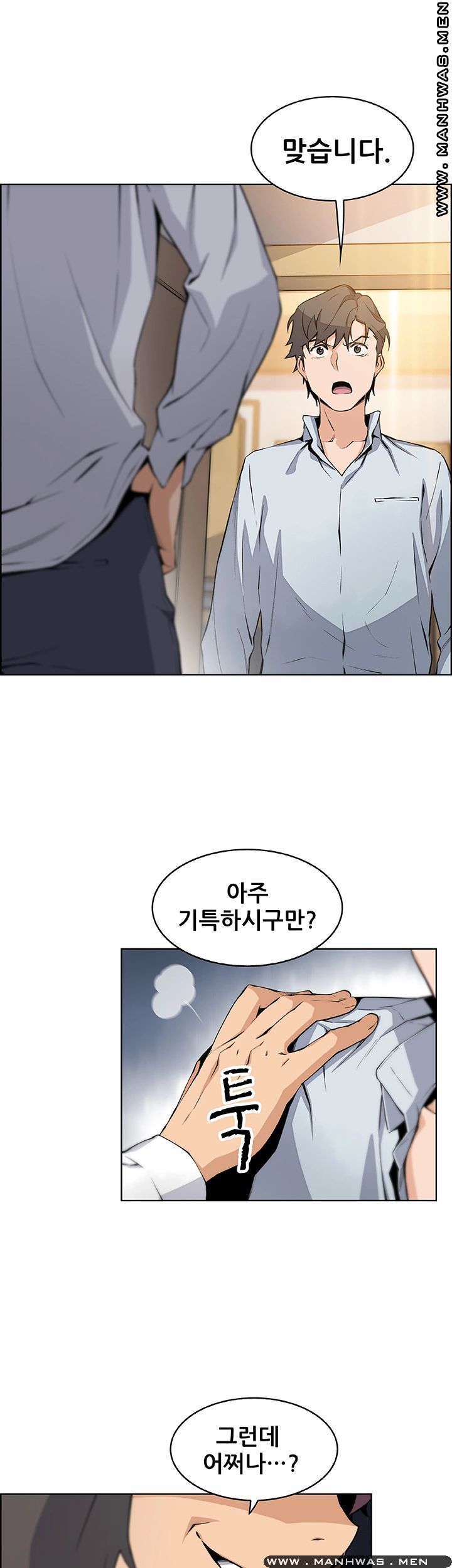 House Keeper Raw Chapter 46 Page 21