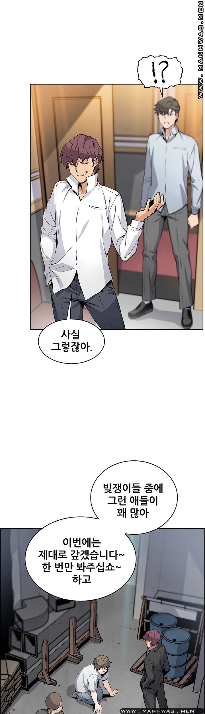 House Keeper Raw Chapter 46 Page 23