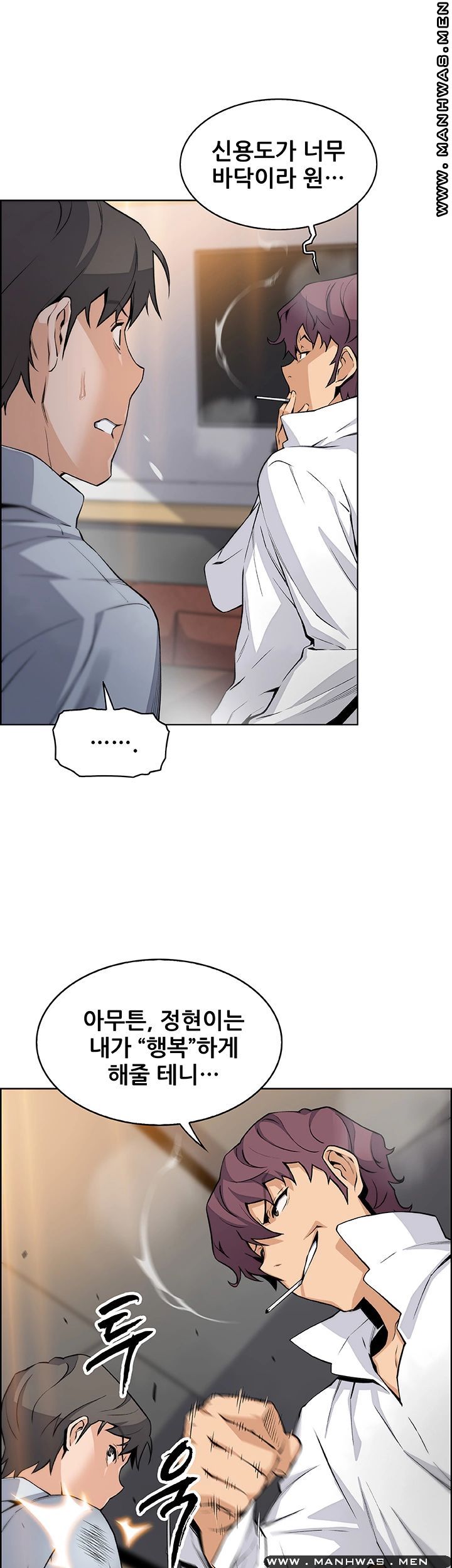 House Keeper Raw Chapter 46 Page 26
