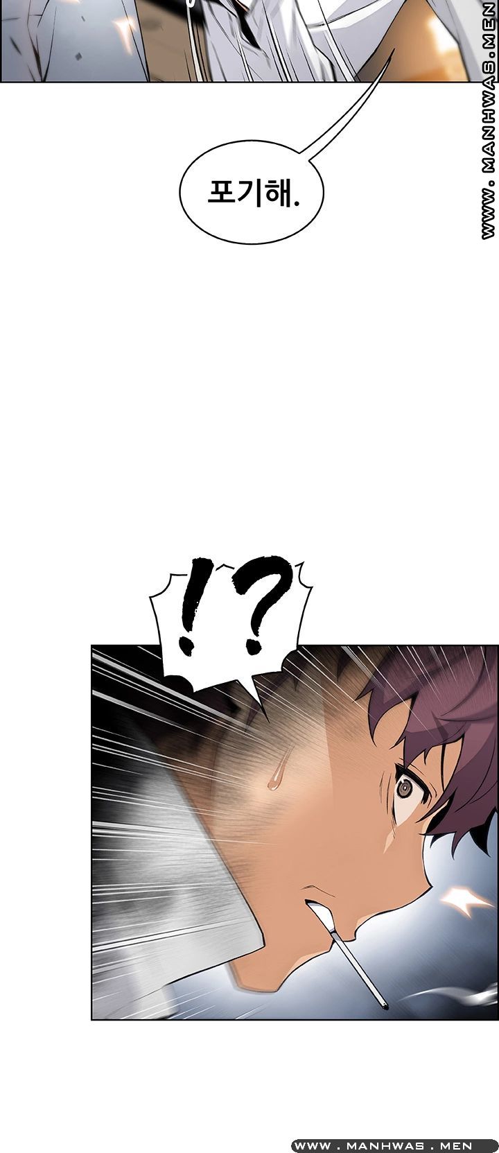 House Keeper Raw Chapter 46 Page 27