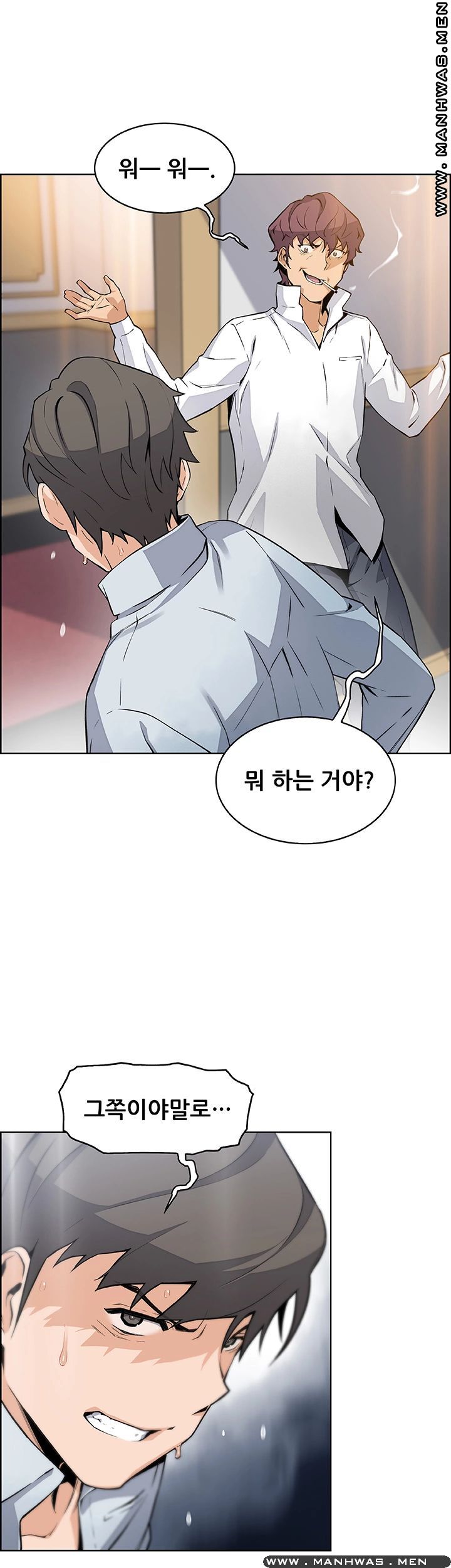 House Keeper Raw Chapter 46 Page 30