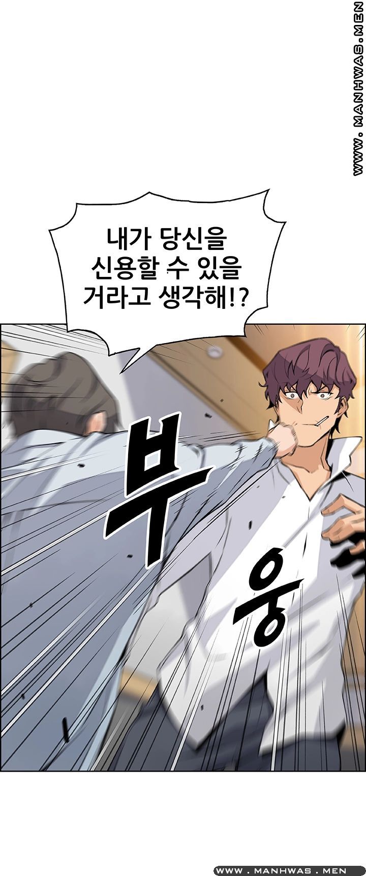 House Keeper Raw Chapter 46 Page 31