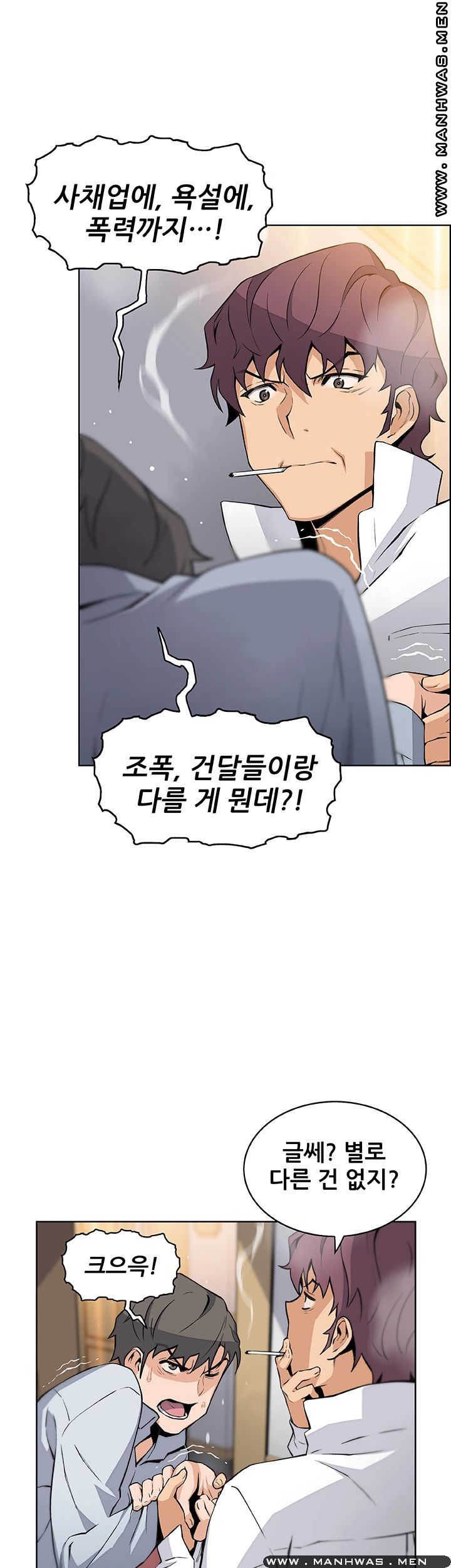 House Keeper Raw Chapter 46 Page 34