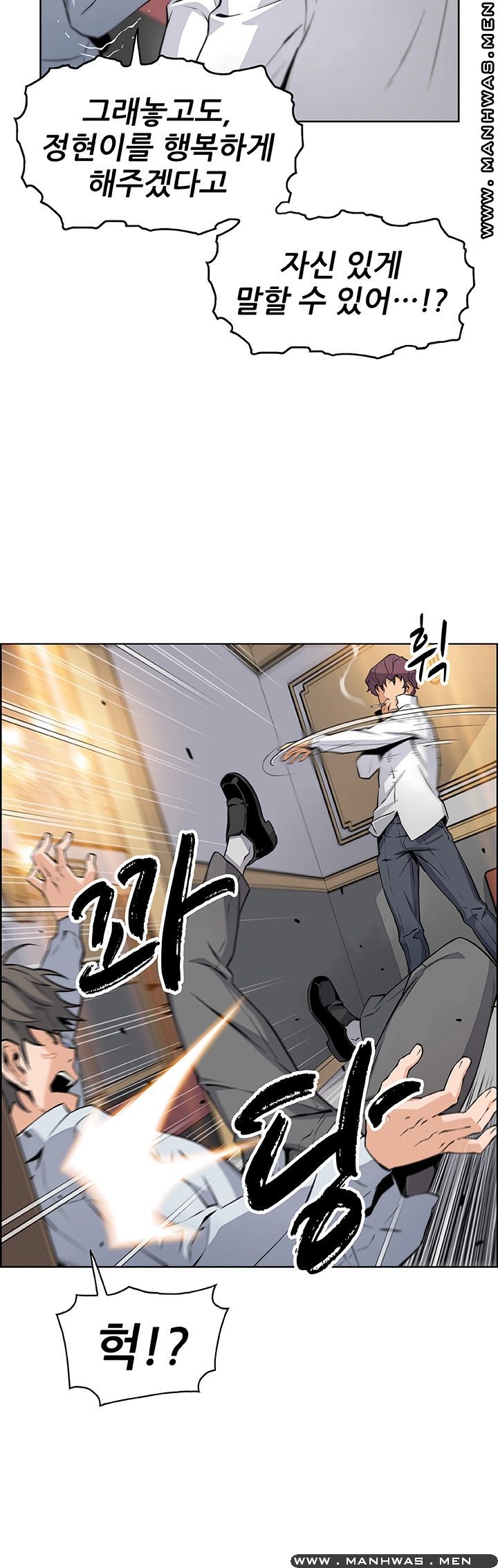 House Keeper Raw Chapter 46 Page 35