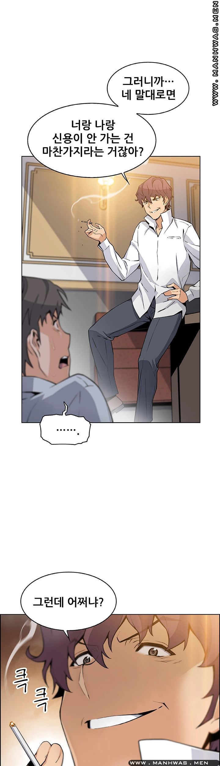 House Keeper Raw Chapter 46 Page 36